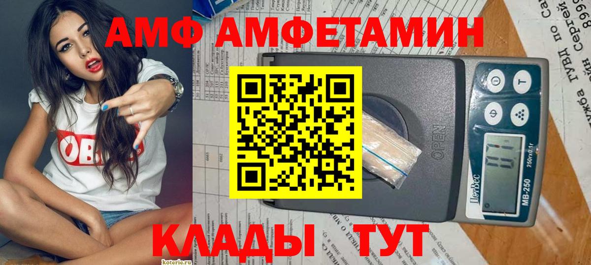 АМФ 97% Семёнов