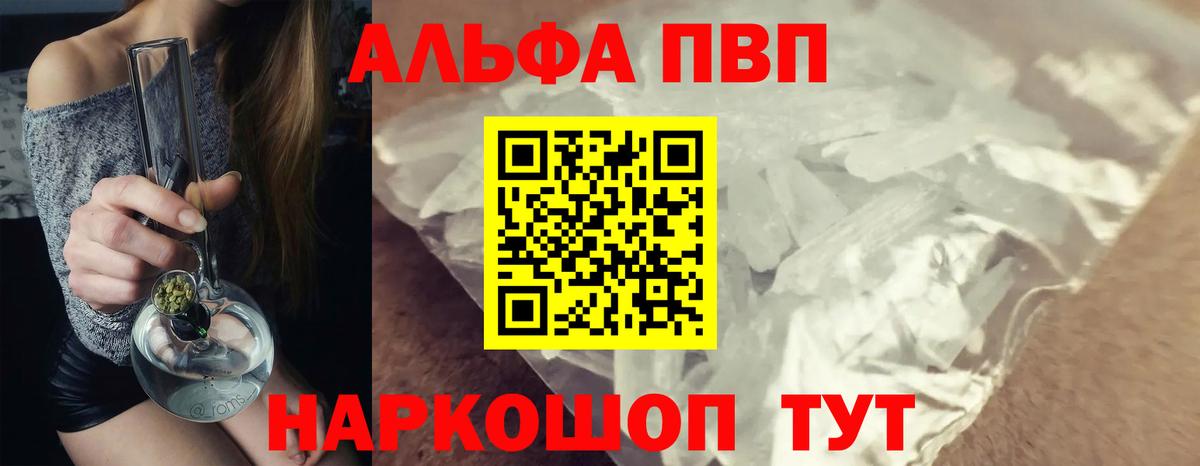 Альфа ПВП крисы CK Семёнов