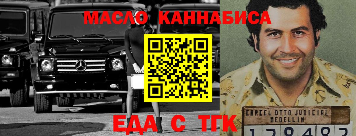 Canna-Cookies конопля  Вход с VPN  Семёнов 