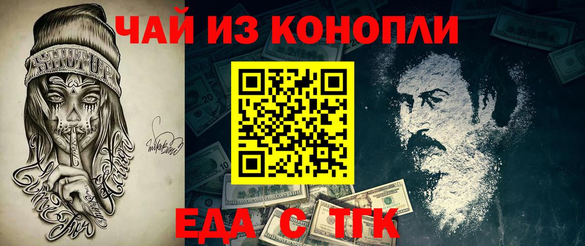 Cannafood конопля Семёнов