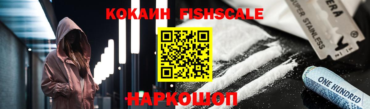 Семёнов  COCAIN Эквадор  Вход с VPN  Cocaine  COCAIN Колумбийский 