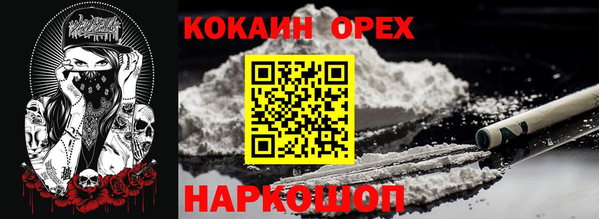 COCAIN FishScale Семёнов