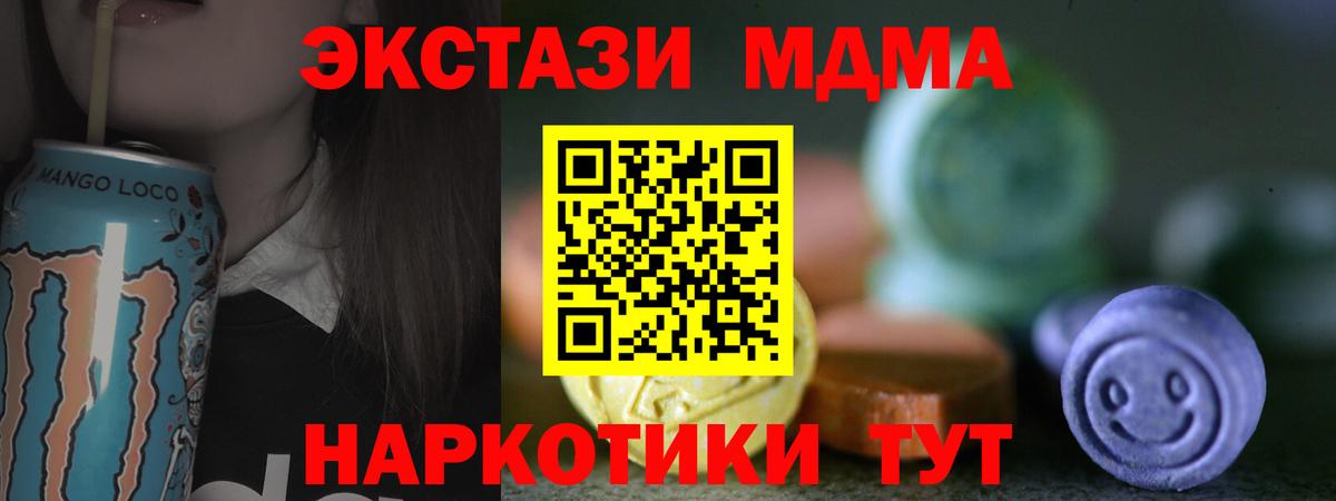 ЭКСТАЗИ  Экстази 300 mg  Семёнов  Вход с VPN  ЭКСТАЗИ 250 мг 