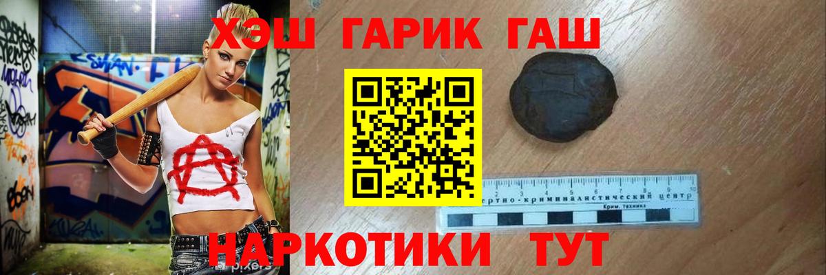 Гашиш убойный  Гашиш хэш  Вход с VPN  Семёнов 