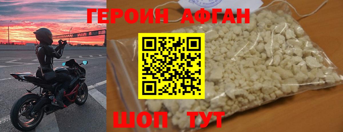 Героин герыч  Вход с VPN  Семёнов 