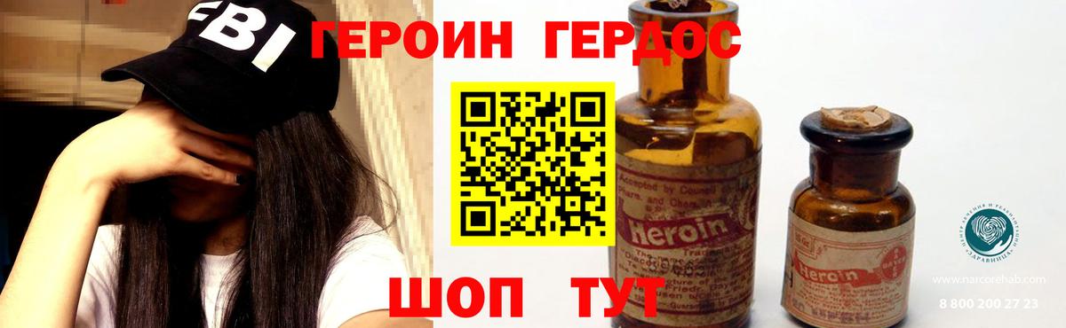 Героин афганец Семёнов