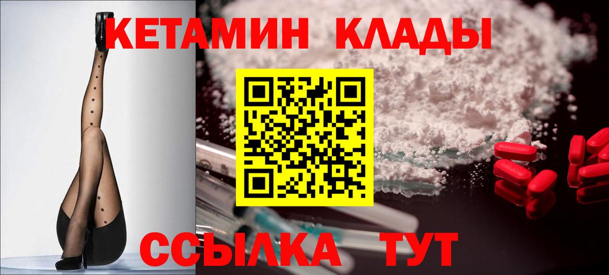 Кетамин VHQ  КЕТАМИН ketamine  Вход с VPN  нарко площадка Telegram  Семёнов 