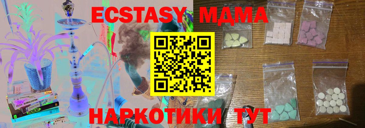 MDMA кристаллы  MDMA  Семёнов  Вход с VPN  MDMA VHQ 