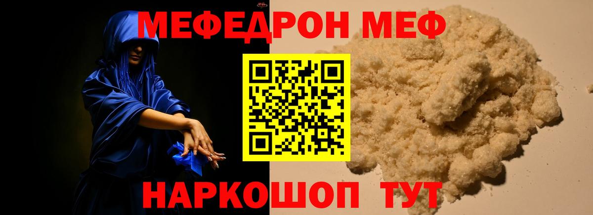 Меф Семёнов