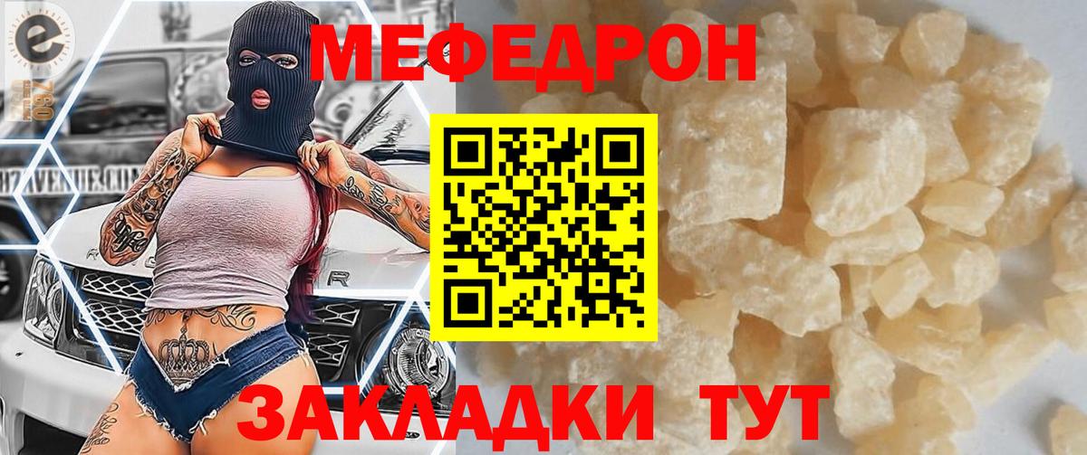 Меф VHQ  Меф мяу мяу  МЕФ  Семёнов  Вход с VPN 