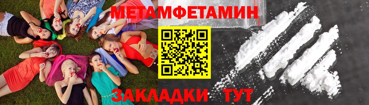 Метамфетамин винт Семёнов