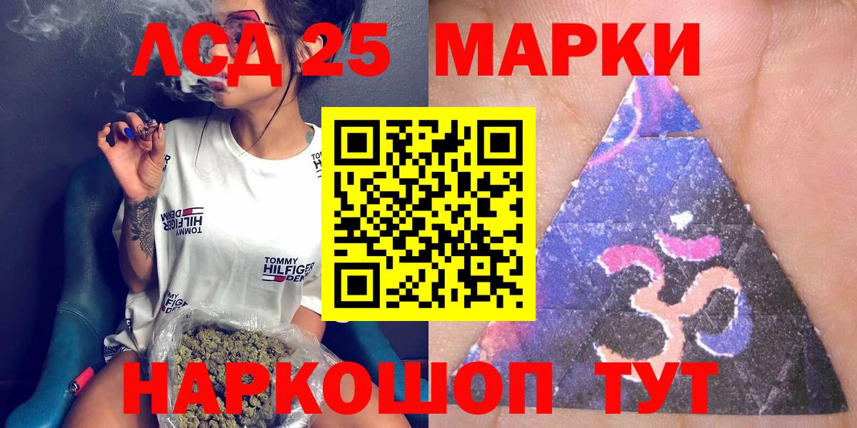 Семёнов  Марки 25I-NBOMe 1,8мг  Марки 25I-NBOMe  Вход с VPN 