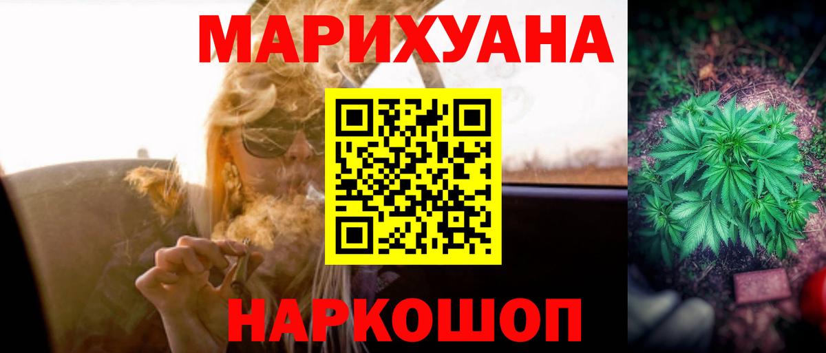 Кокаин  Вейп ТГК  Семёнов  МЕФ кристаллы  Бошки Шишки  Вход с VPN 
